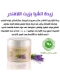 Picture of Shea butter with lavender oil
