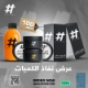 الصورة:  عرض المجموعة كاملة جلو وايت برايتنينغ + زبدة للجسم 200 مل + كريم للجسم   